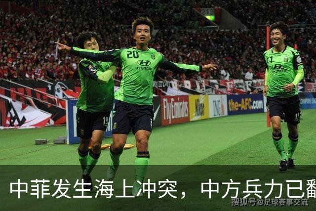 中菲发生海上冲突，中方兵力已翻倍，南海较量正转向“常态管控”