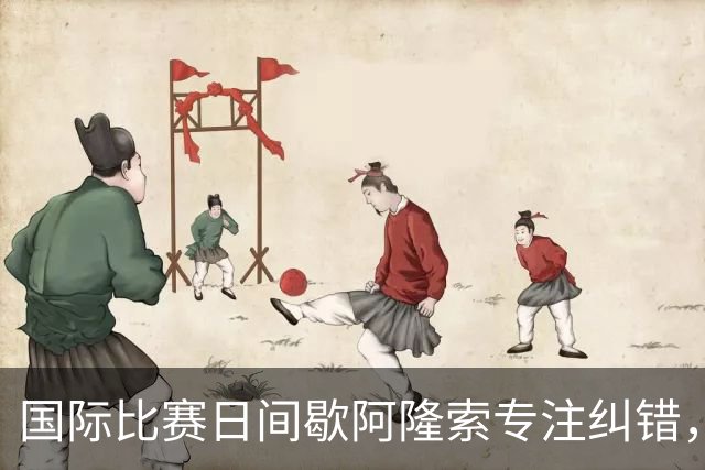 国际比赛日间歇阿隆索专注纠错，暴露隐患是好事，英超重启见真章